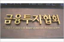 금융투자협회, 자본시장 밸류업 국제세미나 개최