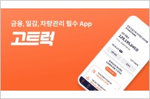 현대커머셜, 상용차 금융 전 과정 ‘앱’ 하나로 확인