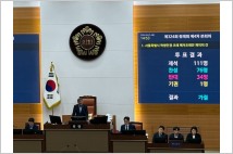 서울 학생인권조례 폐지, 시의회장 직권으로 공포…교육청 “대법원 제소”
