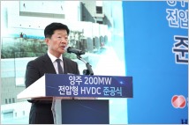 효성중공업, 국내 최초로 200MW급 전압형 초고압직류송전 기술 개발