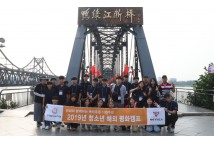 "우리 역사 바로 알자"… (주)한화, 청소년 해외평화캠프 개최