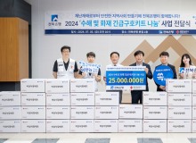 전북은행, 2500만원 상당 ‘수해·화재 긴급구호키트’ 전달