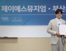 자생한방병원-부산시립미술관, 소외계층 아동 지원 업무협약