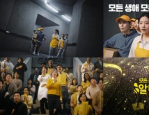 알바천국, '모든 생애 모든 알바' TV광고 공개