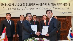현대차·AG그룹 '합작법인 설립'…동남아 시장 공략 시작