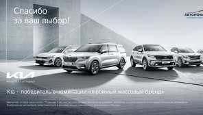 기아, 2021 러시아 올해의 차 6개 부문 '최고의 車' 선정