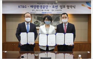 KT&G, 해양 생태계 보호 앞장…ESG 경영 본격화