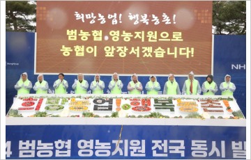 강호동 농협중앙회장 “농촌 일손부족 해소에 총력”