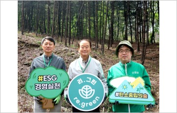 현대백화점그룹, 경기도 용인에 ‘탄소중립의 숲’ 조성