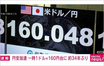 뱅크 오브 아메리카 “일본, 엔화 방어 위해 미 국채 팔면 미 국채에 지진 발생”