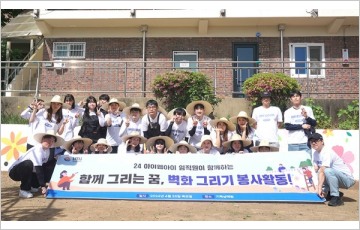 아이엠아이, 전북 익산 기독삼애원서 벽화 그리기 봉사