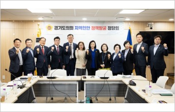경기도의회 의정정책추진단, 교육정책 추진 점검