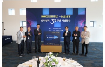 삼성重-KAIST 산학협력 30주년 기념행사 개최