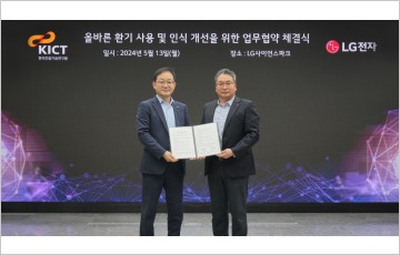 LG전자, 한국건설기술연구원과 실내 환기 새 기준 신설