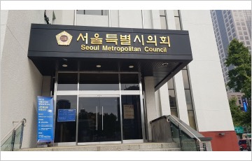 서울시의회, '학교구성원 권리와 책임조례' 공포