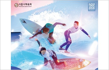시흥시, ‘제3회 시흥시장배 국제서핑대회' 개최
