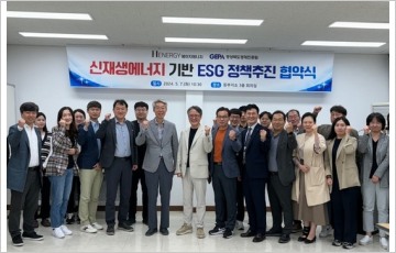 에이치에너지, 경북 경제진흥원과 ESG정책 업무협약 체결