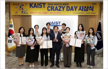 '유산위험 측정기' KAIST 아이디어 공모전 대상 수상
