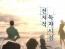 K-웹툰인데 애니메이션 제작은 日·中이 점령…"왜?"