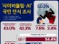 국민 절반 '사이버 불링' 목격… 딥페이크 콘텐츠 경험 58%