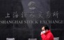중국, 헤지펀드 불법행위 조사 도중 최대 주주 '행방불명'
