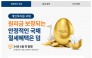 ‘개인투자용 국채’ 청약 첫날 1260억 몰렸다…10년물 경쟁률 1...