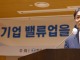 이복현 금감원장 "한국적 지배구조가 자본시장 선진화 걸림돌" 일...