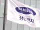 [모닝픽] 삼성, 브로드컴 상대 반독점 소송 제기