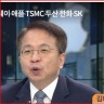 대만 반도체 세계 1위의 비결 …옌자간(嚴家淦) TSMC 호국신산 프로젝트