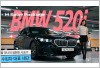[영상시승] 파격 변신한 8세대 BMW 5시리즈...520i M sport package, "엔트리 같지 않다"