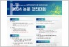 자생한방병원, '2024 PIM 논문 경진대회' 참가자 모집
