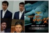 ‘그것이알고싶다’ 송혜교·조인성이 투자권유 영상을?