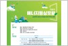 제6회 에너지통상포럼, 10월 30일 “성공적 에너지 전환 전략” 논의의 장