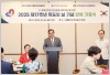 학교안전공제중앙회, 대구서 제17주년 독도의 날 기념 한복 기증식 가져