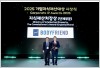출원 5000건 돌파 바디프랜드, ‘지식재산처장상’ 수상