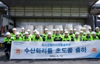 포스코그룹, '국산 수산화리튬 제품' 첫 출하