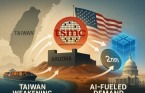 TSMC, 美 첨단 공정 생산 비중 확대 '기정사실'…AI 독주 속 '대만 약화' 우려