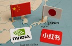 샤오홍슈, 엔비디아 칩 '우회 확보'