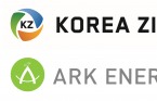 고려아연, 호주서 2200MWh BESS 속도…제련 넘어 에너지 사업 키운다