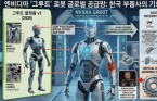 엔비디아 'GR00T 로봇' 공개, 한국 부품사 진입 길 열렸다