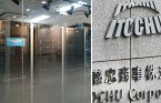 이토추상사, 日 전역에 '데이터센터 10곳' 신설