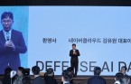 네이버클라우드, '디펜스 AI' 로드맵 공개