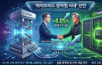 아이온큐, 엔비디아와 맞손…주가 4% 급등