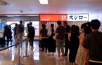스시로, 뉴욕 재도전…30조원 美 초밥시장 격돌
