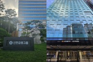 '홍콩ELS 쇼크' 털어낸 금융지주, 2분기 실적 반등 나선다