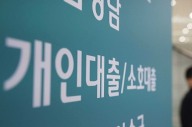 한국 가계부채 세계 두번째 급감… "거품 빠르게 꺼진다"