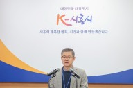 '시화호 조성 30주년'...시흥시, 시화호 세계화 본격 추진