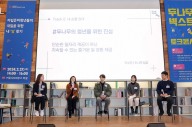 자립준비청년 일자리 지원 두나무, '넥스트 잡' 토크콘서트 실시