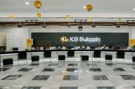 KB부코핀은행, 3월부터 'KB은행'으로 새출발