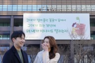 교보생명, 30년 역사 광화문글판 ‘봄맞이’ 새단장
